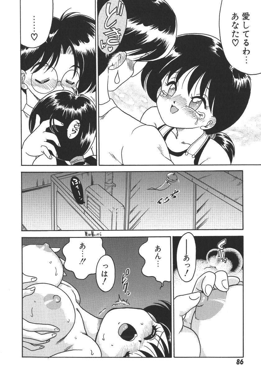 [Chachaki Noriyuki] C + C wa? page 89 full