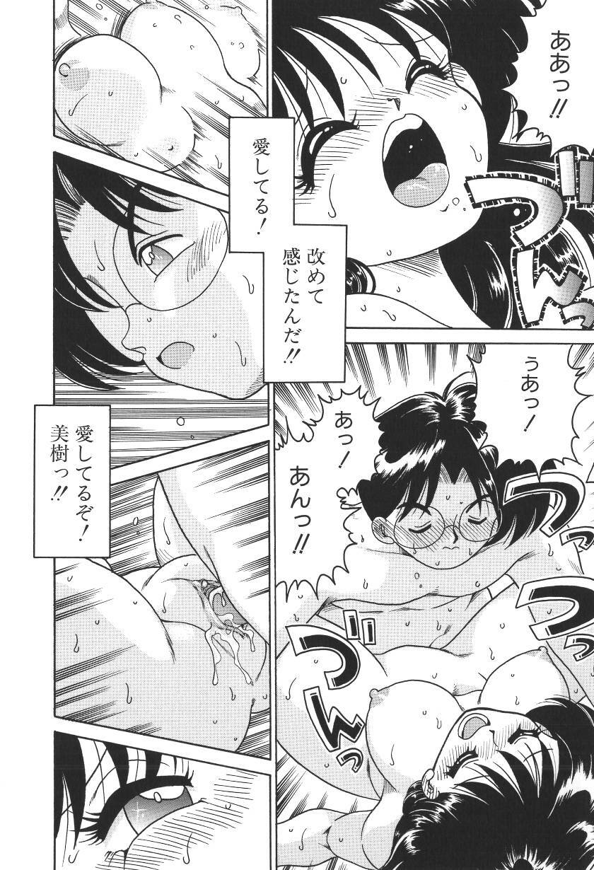 [Chachaki Noriyuki] C + C wa? page 91 full