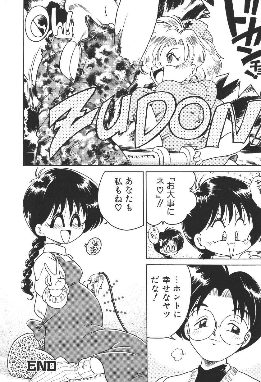 [Chachaki Noriyuki] C + C wa? page 95 full