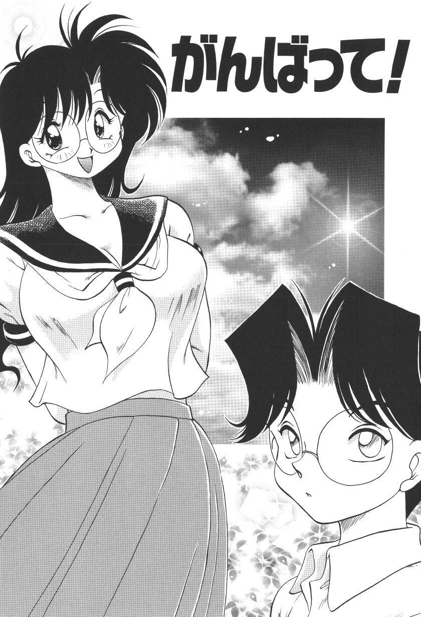 [Chachaki Noriyuki] C + C wa? page 96 full