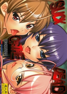 [Kashiwa-ya (Hiyo Hiyo)] SUCK OF THE DEAD (Gakuen Mokushiroku HIGHSCHOOL OF THE DEAD) [English] [Hitsuyou]