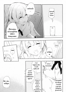 (C78) [Mono x Chro (Kokonoka)] Smoking (WORKING!!) [Thai ภาษาไทย] - page 10