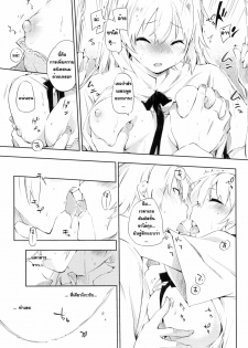 (C78) [Mono x Chro (Kokonoka)] Smoking (WORKING!!) [Thai ภาษาไทย] - page 12