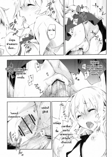 (C78) [Mono x Chro (Kokonoka)] Smoking (WORKING!!) [Thai ภาษาไทย] - page 16