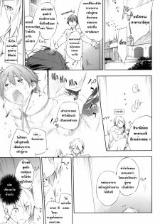 (C78) [Mono x Chro (Kokonoka)] Smoking (WORKING!!) [Thai ภาษาไทย] - page 4