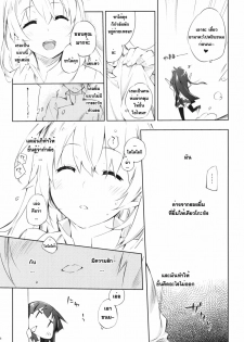 (C78) [Mono x Chro (Kokonoka)] Smoking (WORKING!!) [Thai ภาษาไทย] - page 7