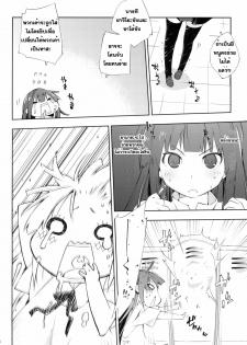 (C78) [Mono x Chro (Kokonoka)] Smoking (WORKING!!) [Thai ภาษาไทย] - page 9