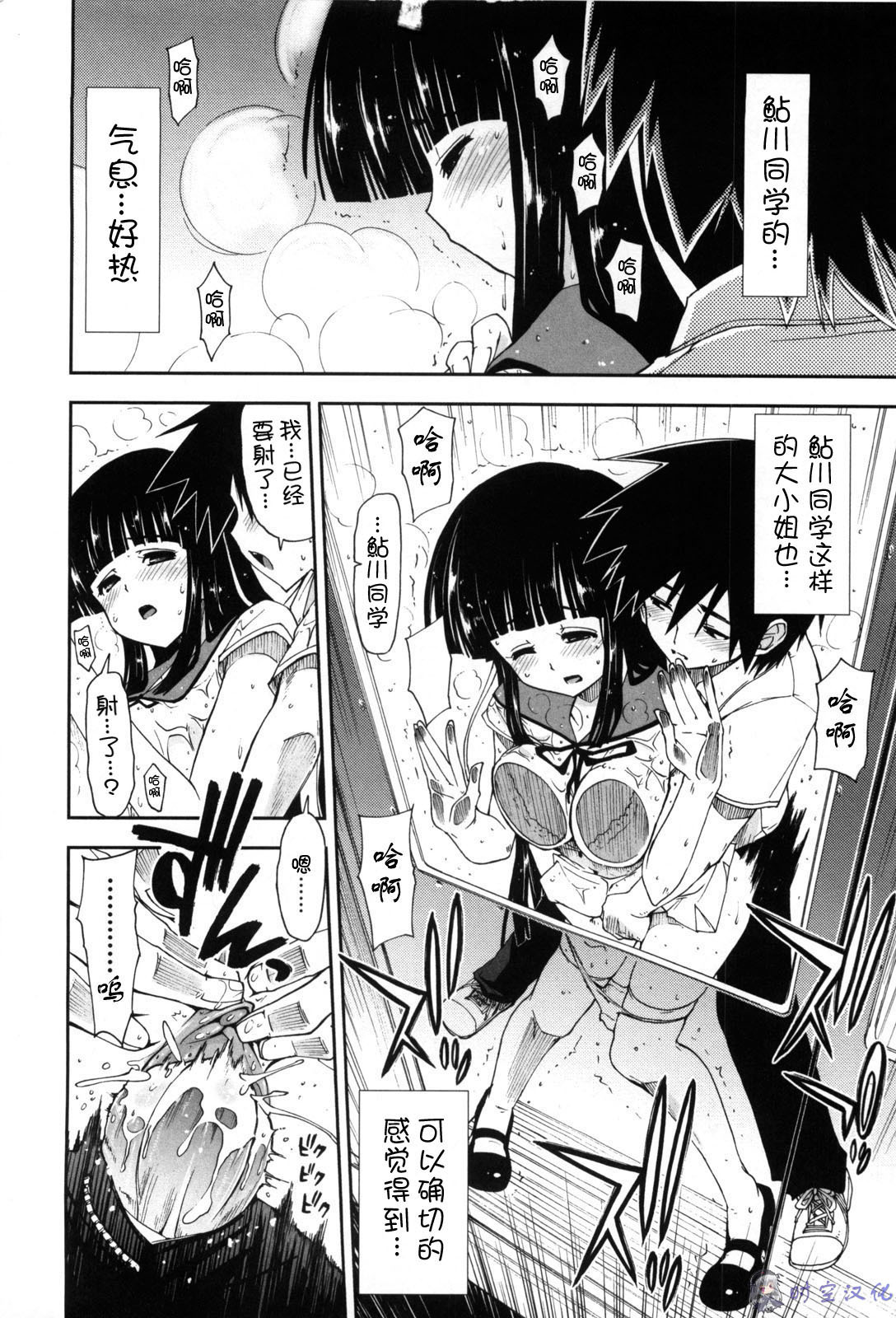 [Kamino Ryu-ya] Shintaichuu, Nurunuru Desu. - My Whole Body Is Clammy [Chinese] [时空汉化组] page 105 full