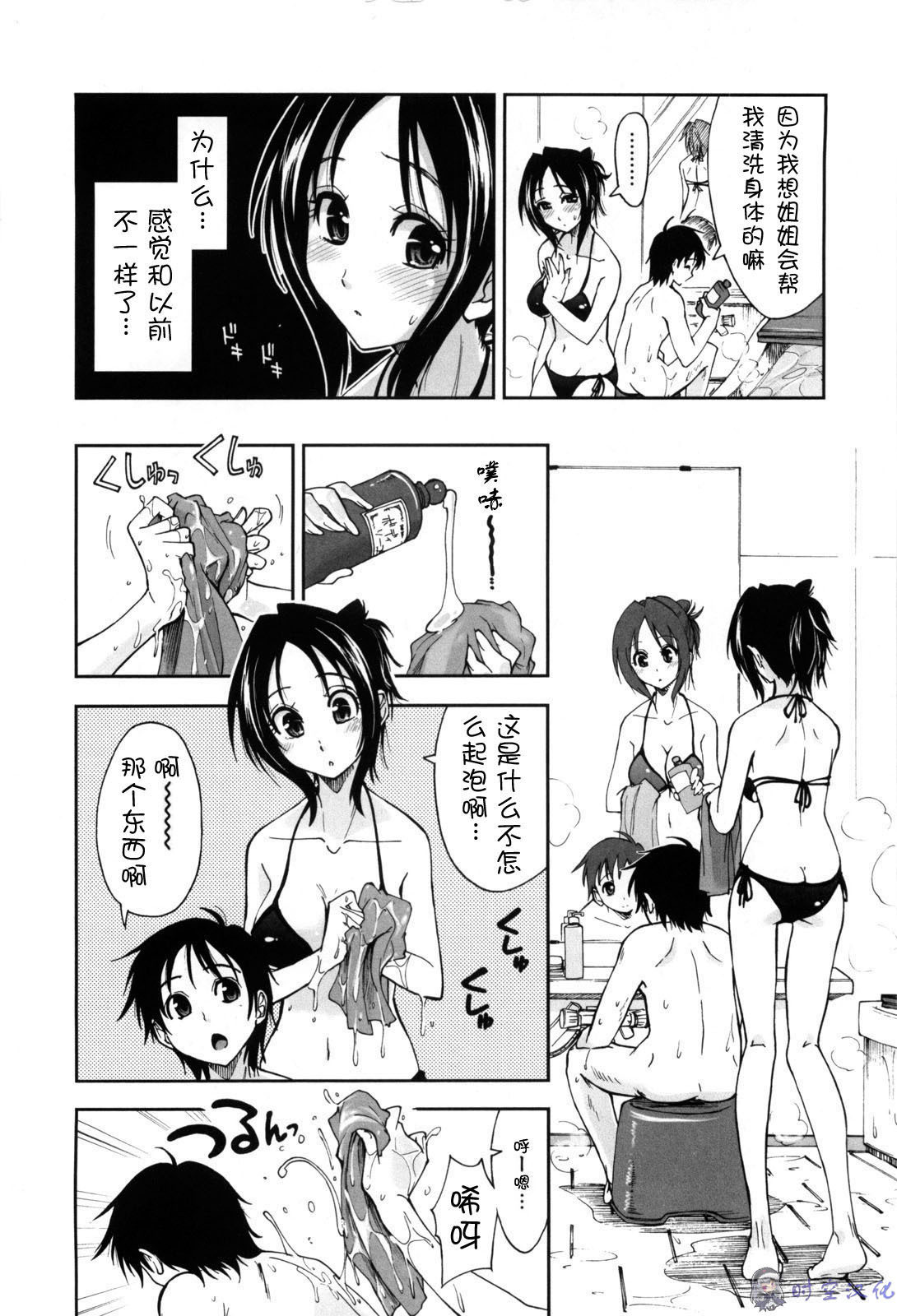 [Kamino Ryu-ya] Shintaichuu, Nurunuru Desu. - My Whole Body Is Clammy [Chinese] [时空汉化组] page 111 full