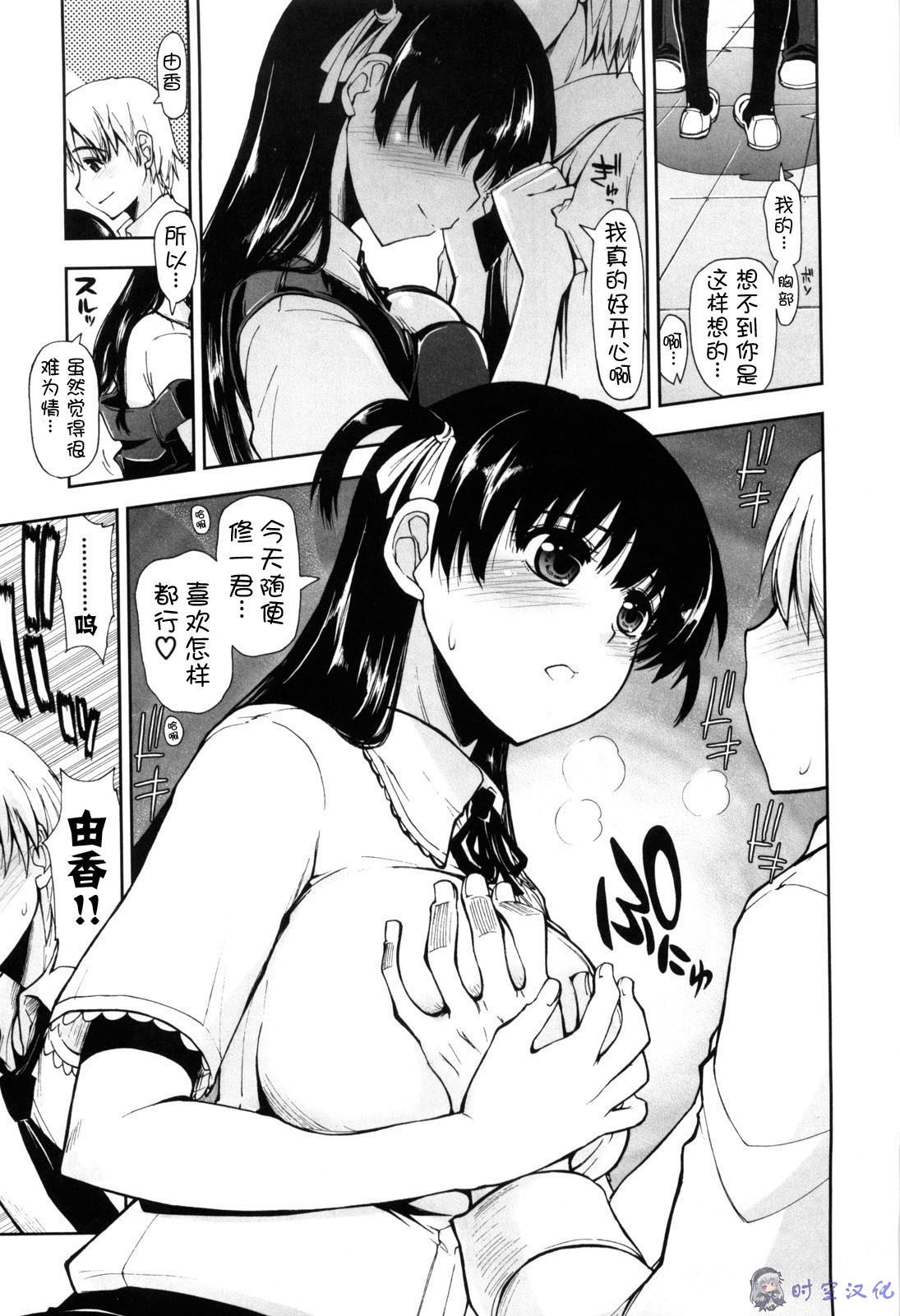 [Kamino Ryu-ya] Shintaichuu, Nurunuru Desu. - My Whole Body Is Clammy [Chinese] [时空汉化组] page 128 full