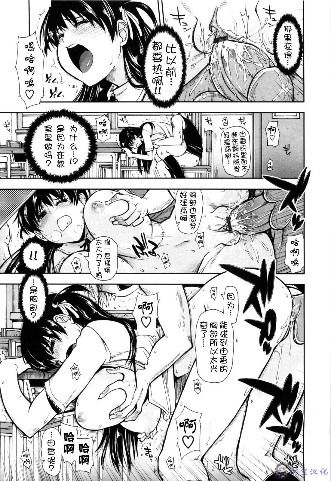 [Kamino Ryu-ya] Shintaichuu, Nurunuru Desu. - My Whole Body Is Clammy [Chinese] [时空汉化组] page 136 full