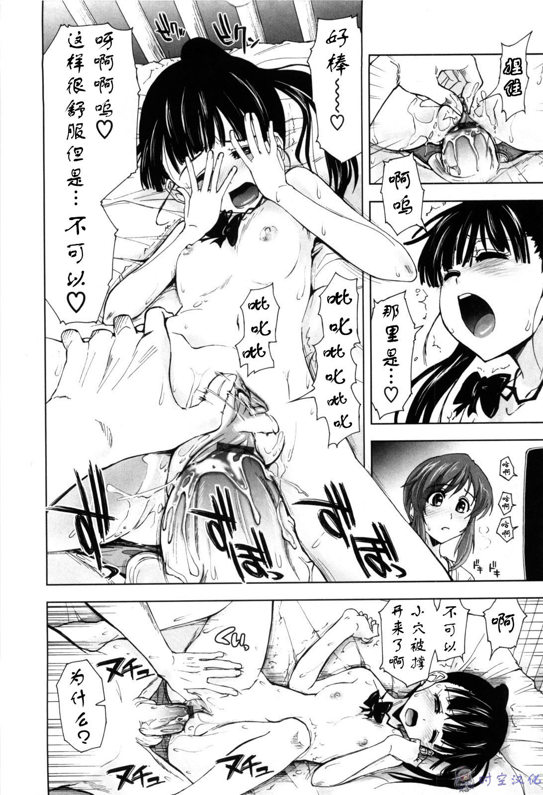 [Kamino Ryu-ya] Shintaichuu, Nurunuru Desu. - My Whole Body Is Clammy [Chinese] [时空汉化组] page 141 full