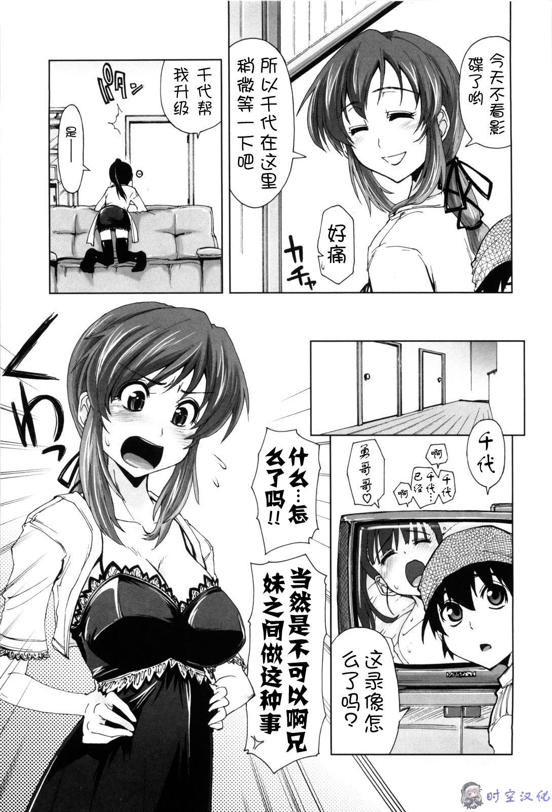 [Kamino Ryu-ya] Shintaichuu, Nurunuru Desu. - My Whole Body Is Clammy [Chinese] [时空汉化组] page 144 full