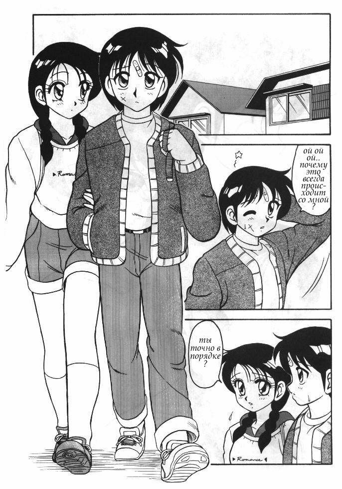 [Ogami Wolf] Super Taboo 6 [Russian] page 3 full