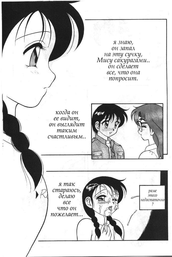 [Ogami Wolf] Super Taboo 6 [Russian] page 5 full