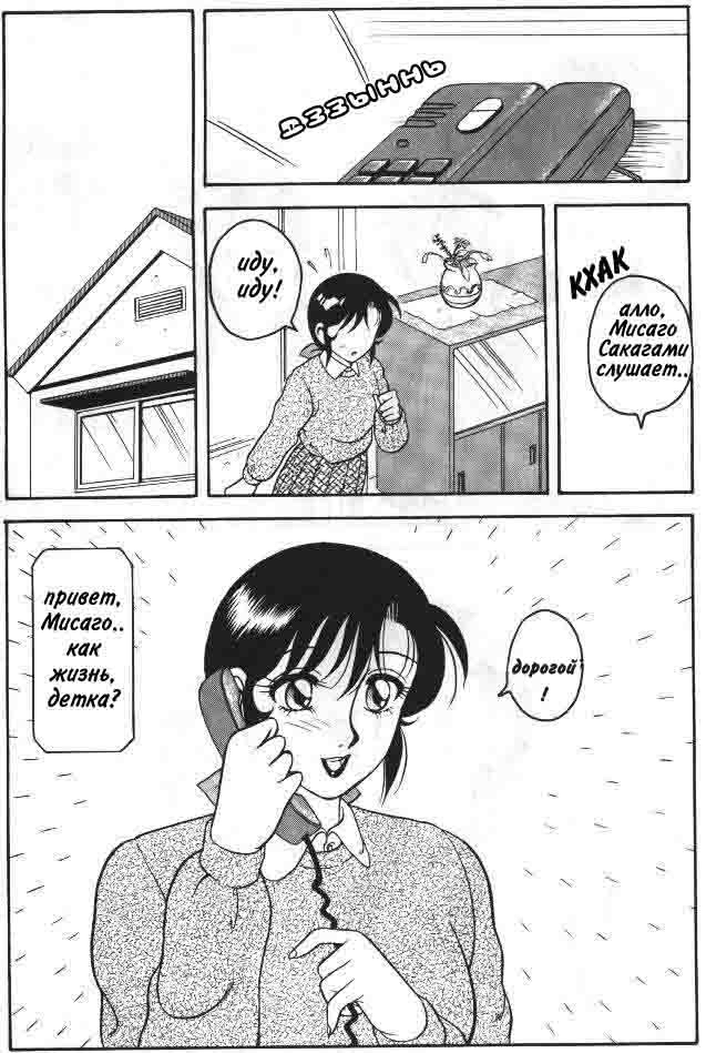 [Ogami Wolf] Super Taboo 6 [Russian] page 7 full