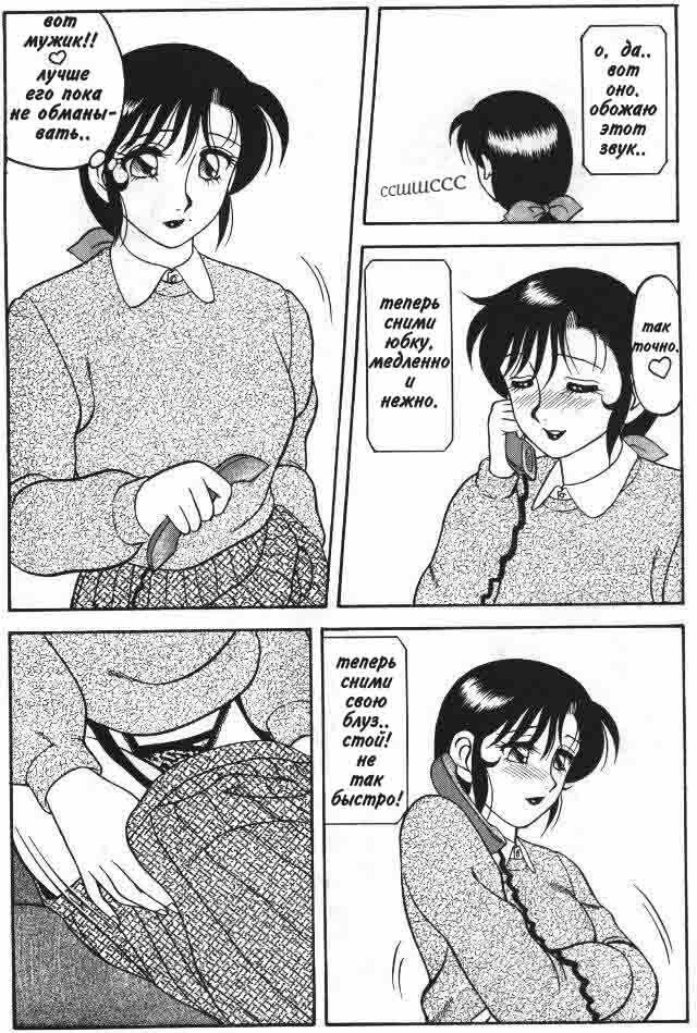 [Ogami Wolf] Super Taboo 6 [Russian] page 9 full