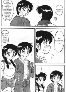 [Ogami Wolf] Super Taboo 6 [Russian] - page 4