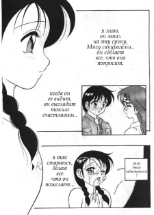 [Ogami Wolf] Super Taboo 6 [Russian] - page 5