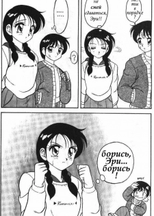 [Ogami Wolf] Super Taboo 6 [Russian] - page 6