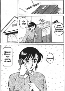 [Ogami Wolf] Super Taboo 6 [Russian] - page 7