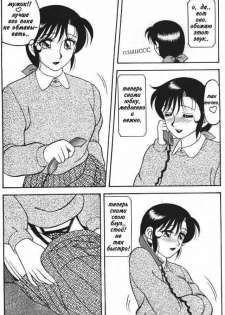 [Ogami Wolf] Super Taboo 6 [Russian] - page 9