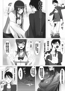 [B☆STROKE (Hijiki)] Busujima Trans (HIGHSCHOOL OF THE DEAD) [Chinese] [final個人漢化] - page 7
