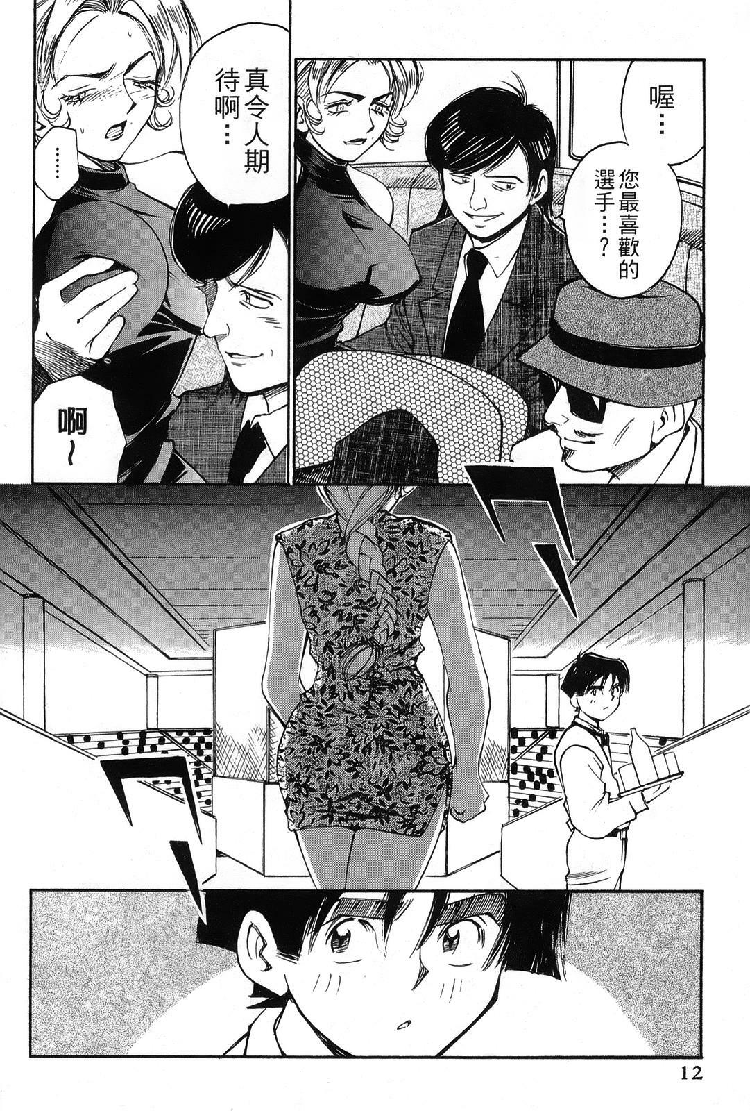 [出海まこと×高橋雄一郎] 女刑事ペルソナ 第03卷 [Chinese] page 12 full