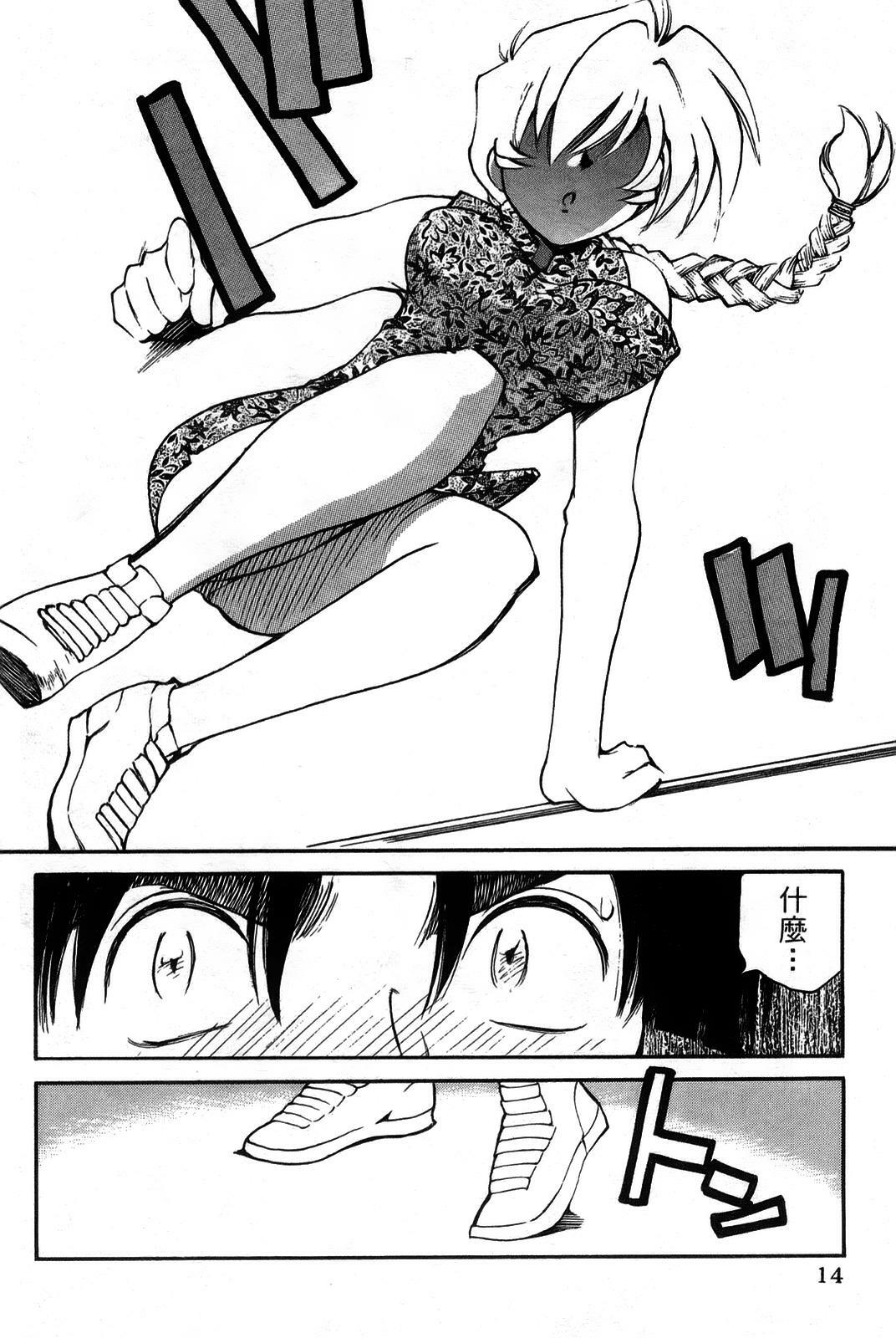 [出海まこと×高橋雄一郎] 女刑事ペルソナ 第03卷 [Chinese] page 14 full