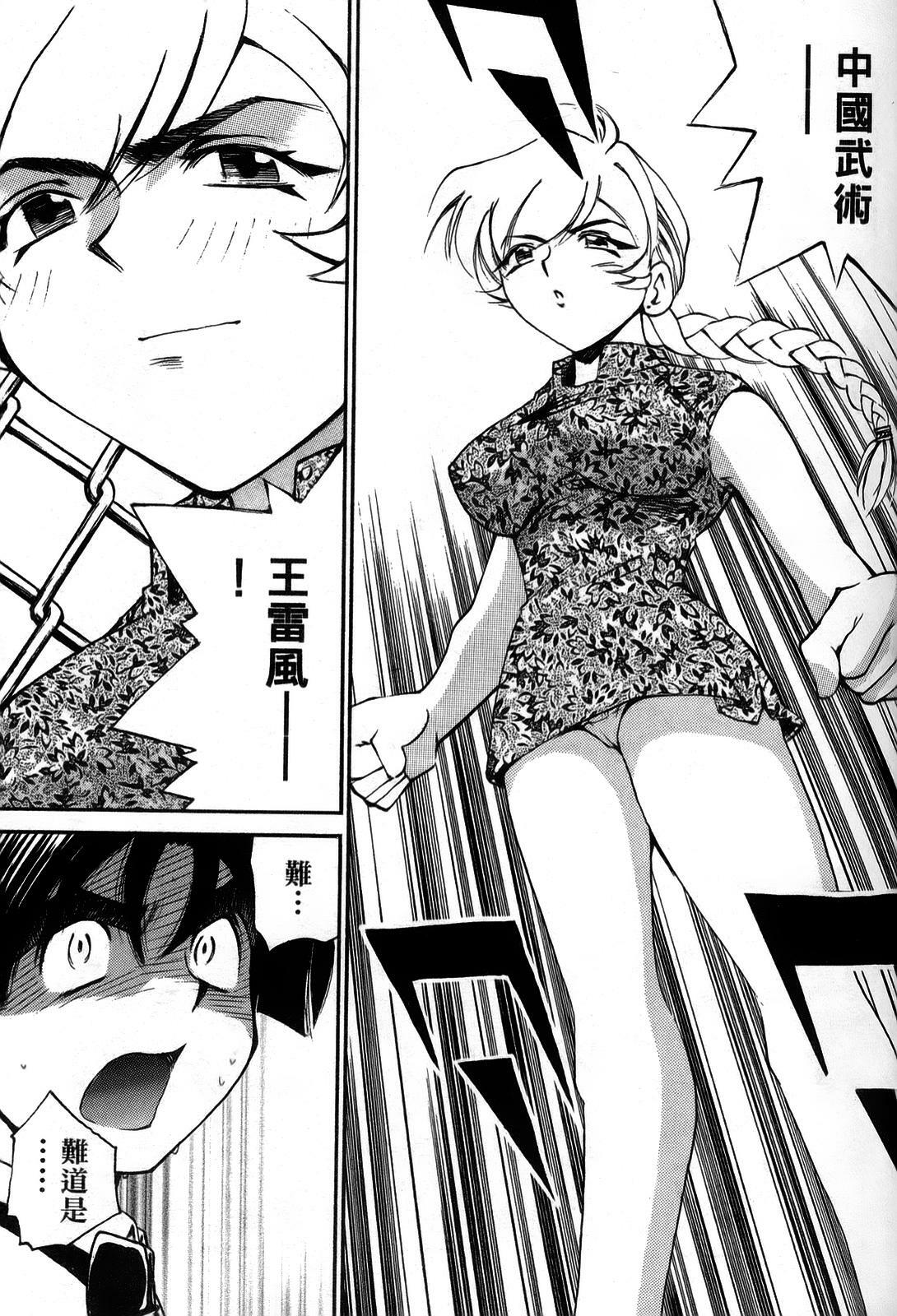 [出海まこと×高橋雄一郎] 女刑事ペルソナ 第03卷 [Chinese] page 15 full