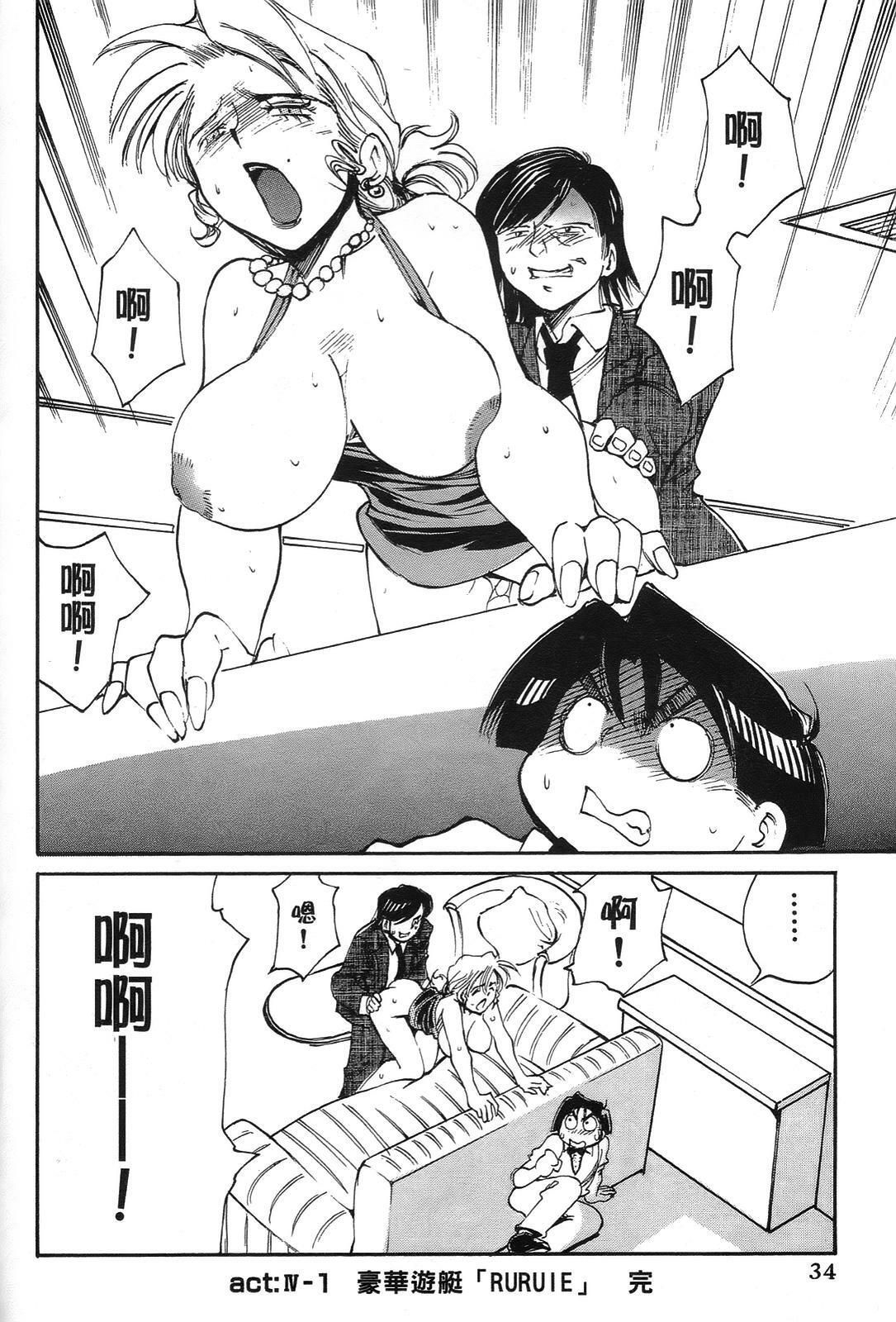 [出海まこと×高橋雄一郎] 女刑事ペルソナ 第03卷 [Chinese] page 34 full