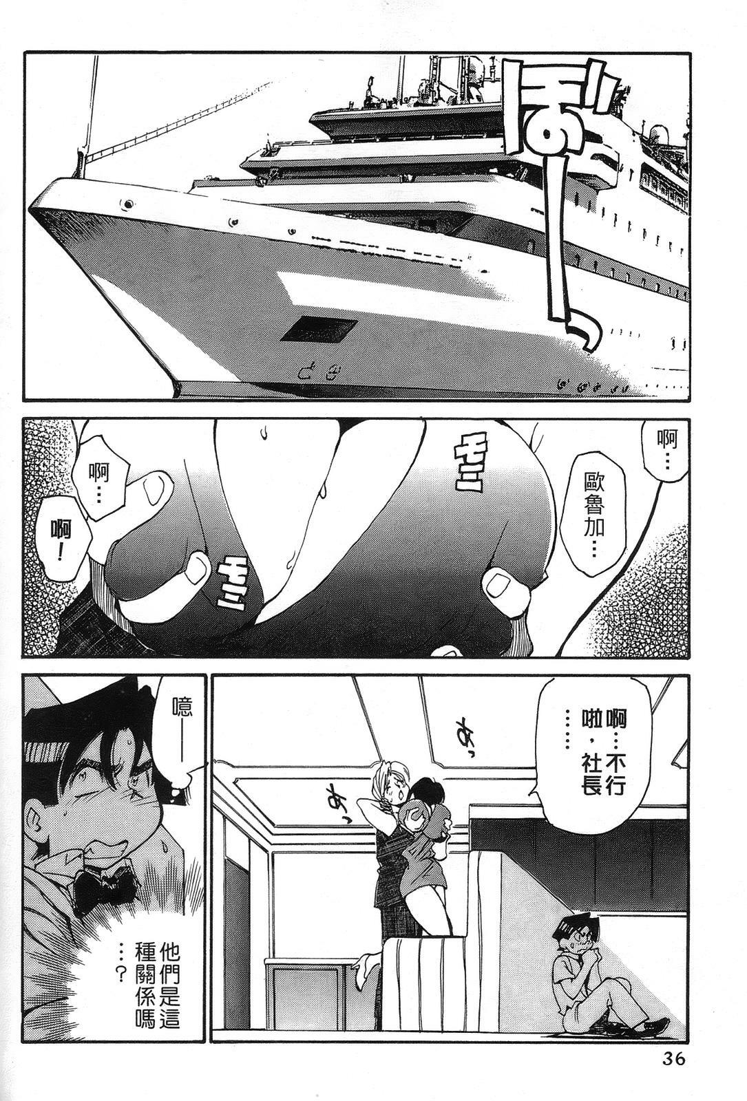 [出海まこと×高橋雄一郎] 女刑事ペルソナ 第03卷 [Chinese] page 36 full