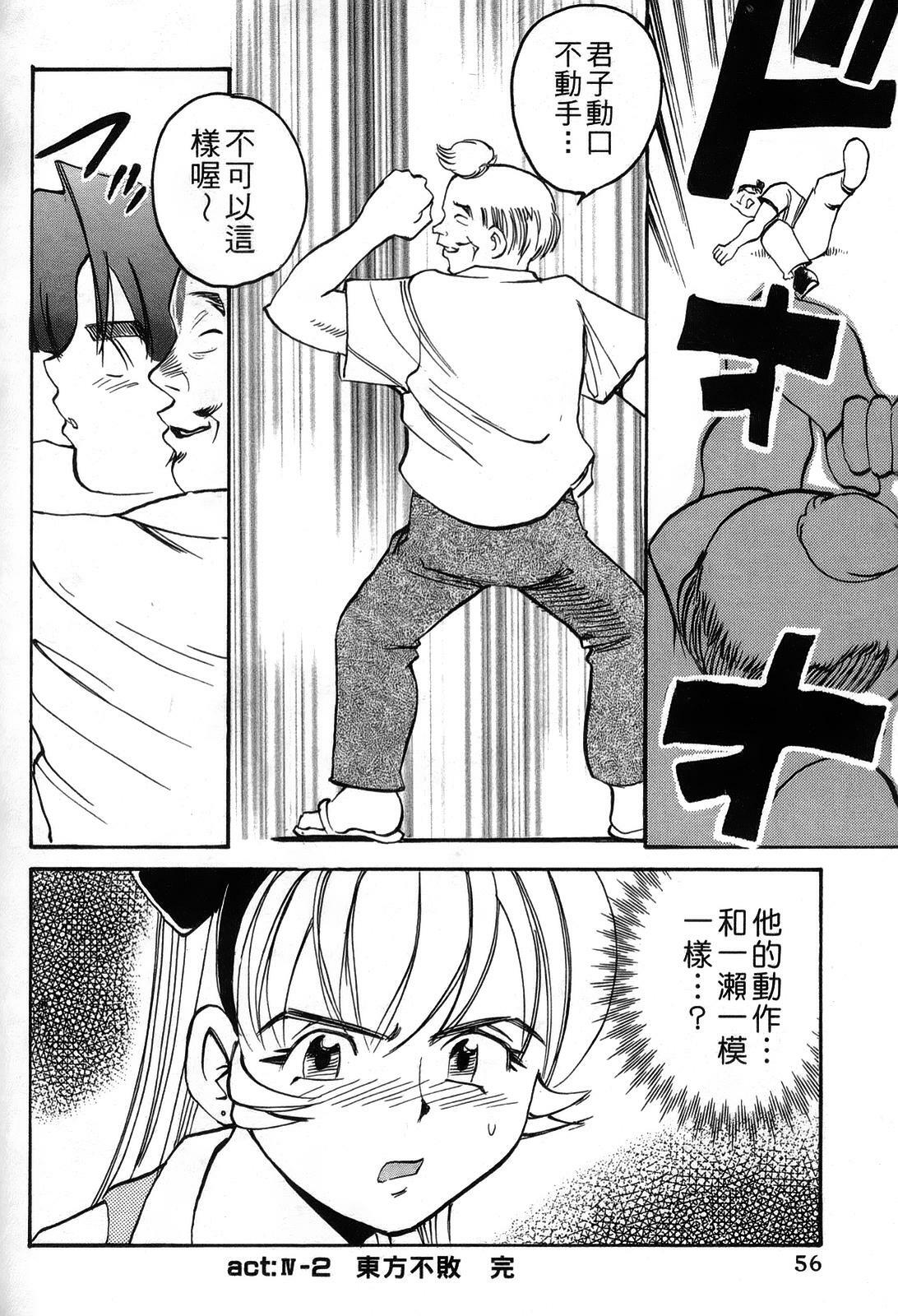 [出海まこと×高橋雄一郎] 女刑事ペルソナ 第03卷 [Chinese] page 56 full