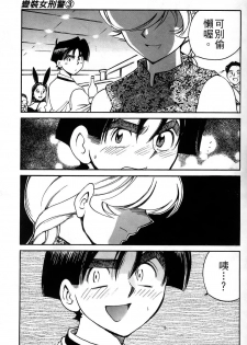 [出海まこと×高橋雄一郎] 女刑事ペルソナ 第03卷 [Chinese] - page 13