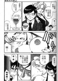 [出海まこと×高橋雄一郎] 女刑事ペルソナ 第03卷 [Chinese] - page 33