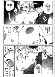 [出海まこと×高橋雄一郎] 女刑事ペルソナ 第03卷 [Chinese] - page 37