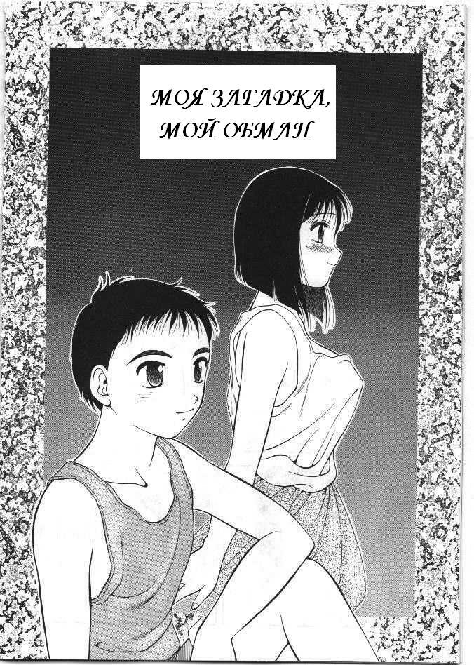 [Ogami Wolf] Super Taboo 12 [Russian] [771] page 2 full