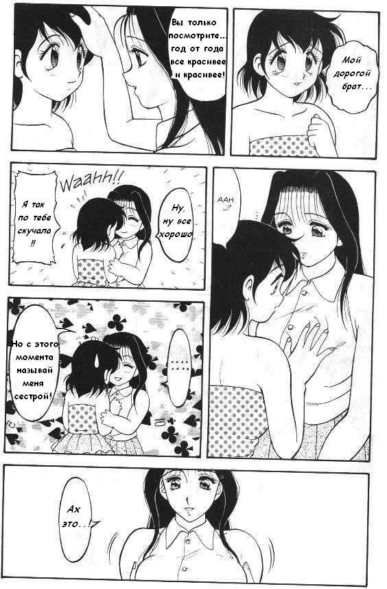 [Ogami Wolf] Super Taboo 12 [Russian] [771] page 26 full