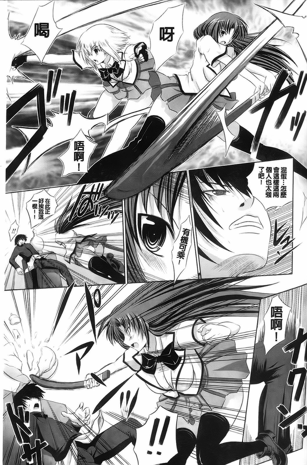 [Anthology] Kyousei Shoufu Anthology Comics [Chinese] page 100 full