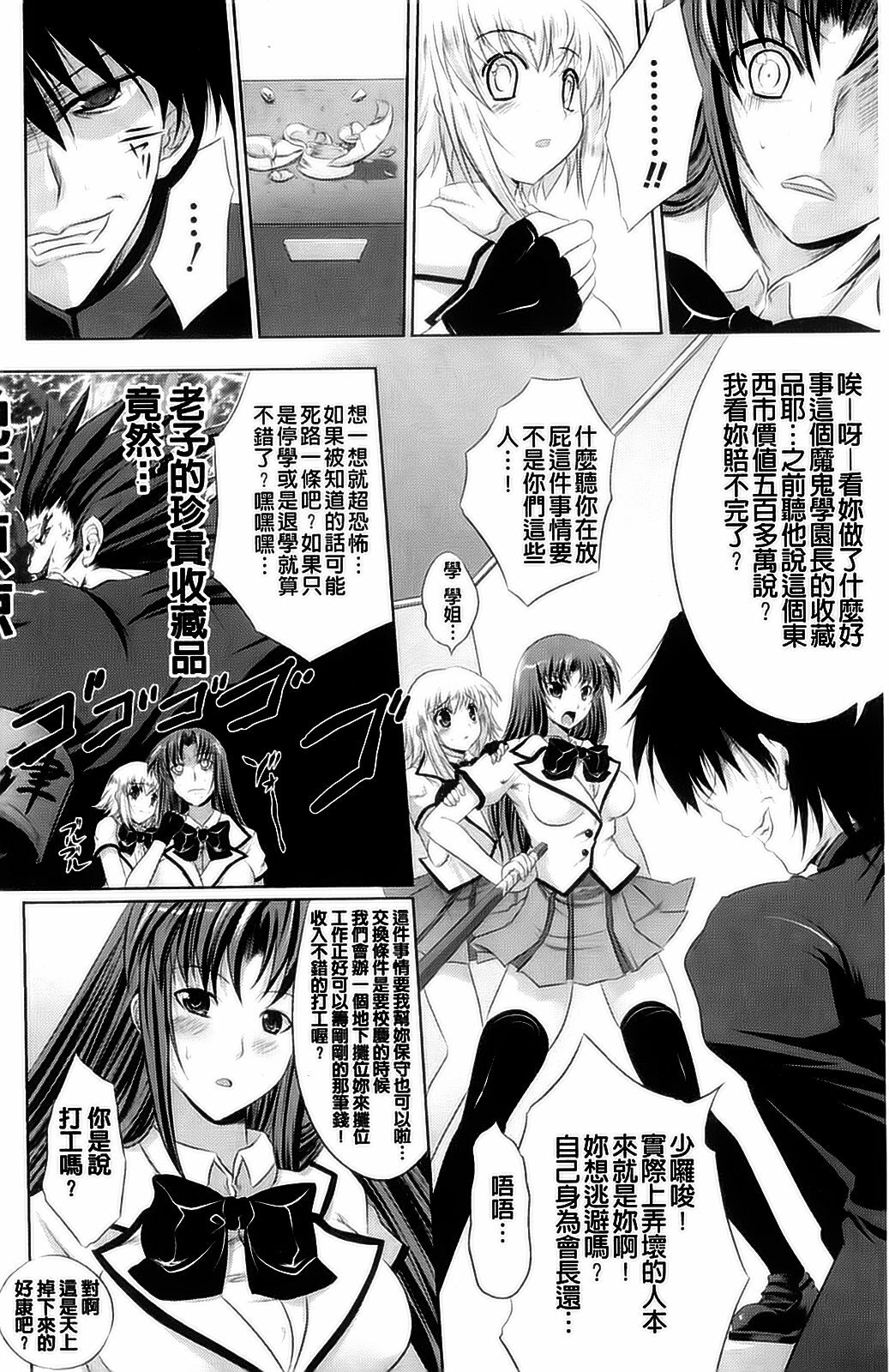 [Anthology] Kyousei Shoufu Anthology Comics [Chinese] page 101 full