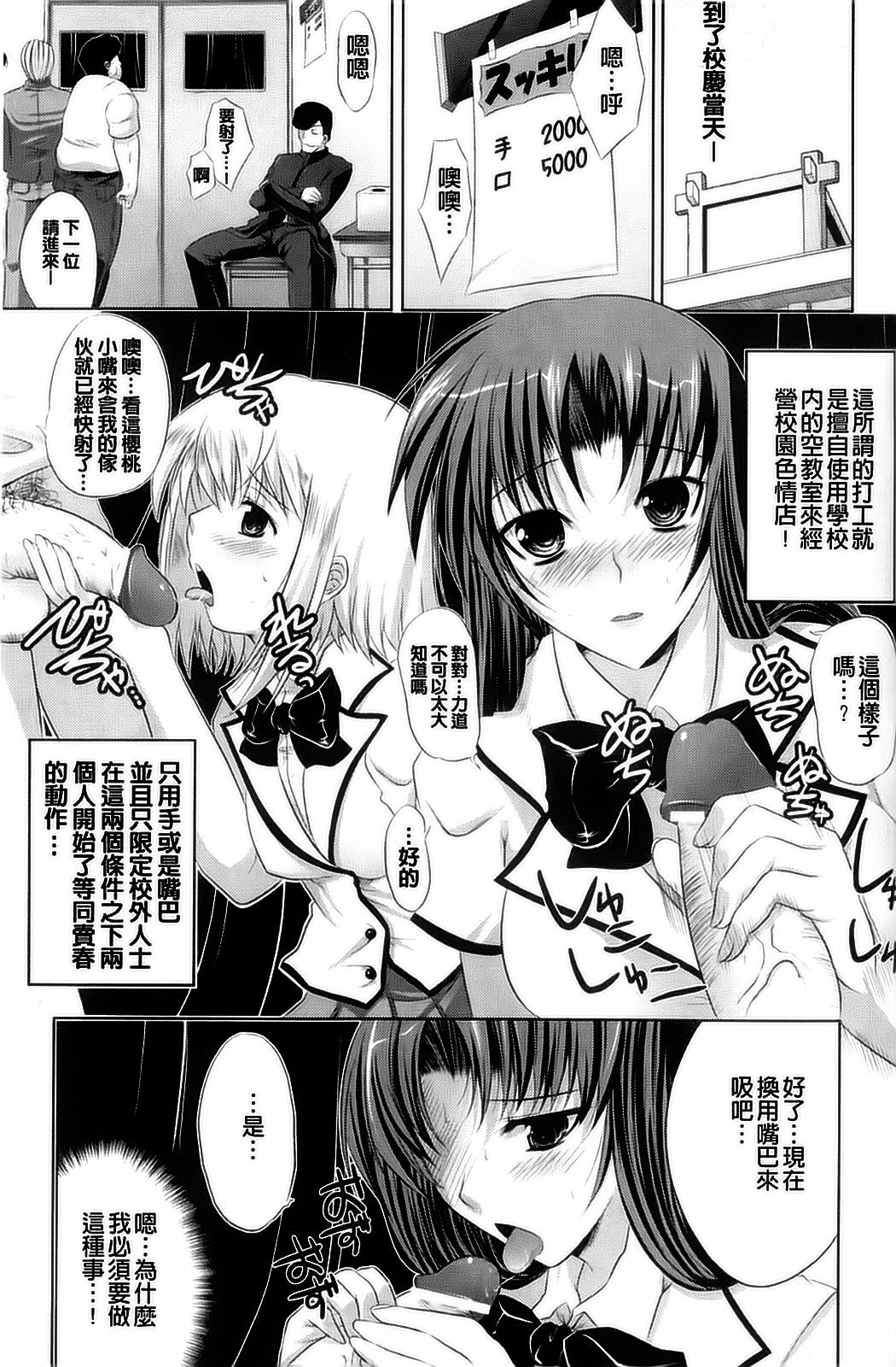 [Anthology] Kyousei Shoufu Anthology Comics [Chinese] page 102 full