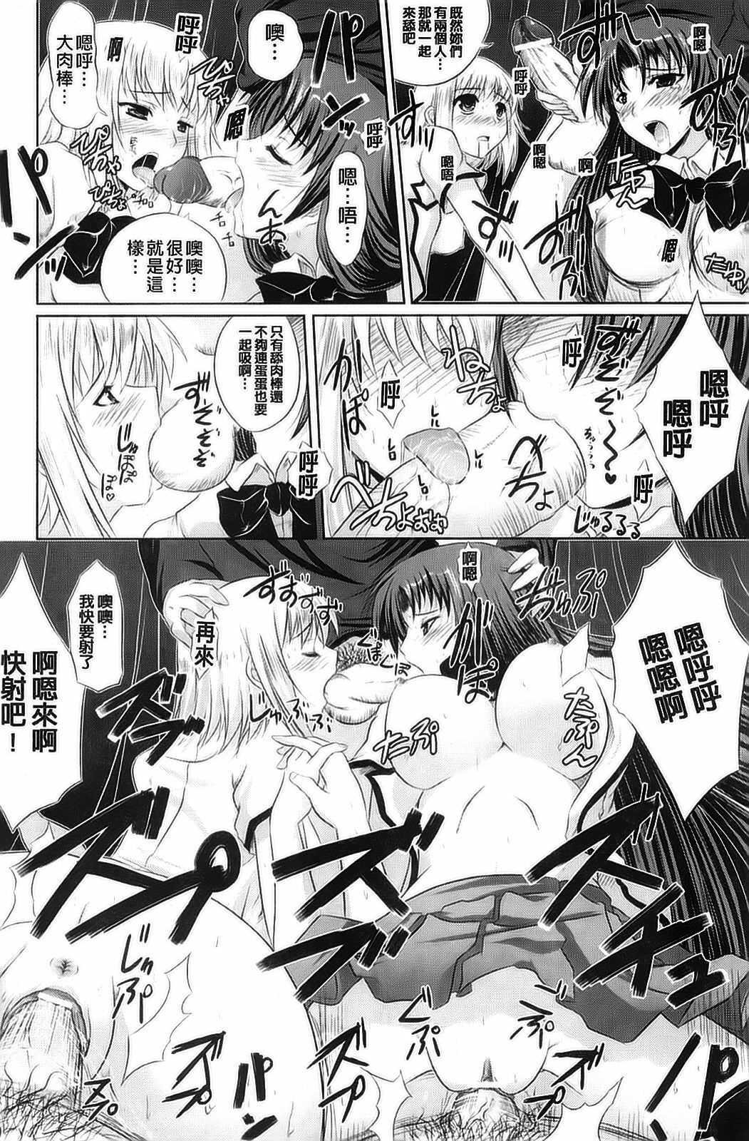 [Anthology] Kyousei Shoufu Anthology Comics [Chinese] page 111 full