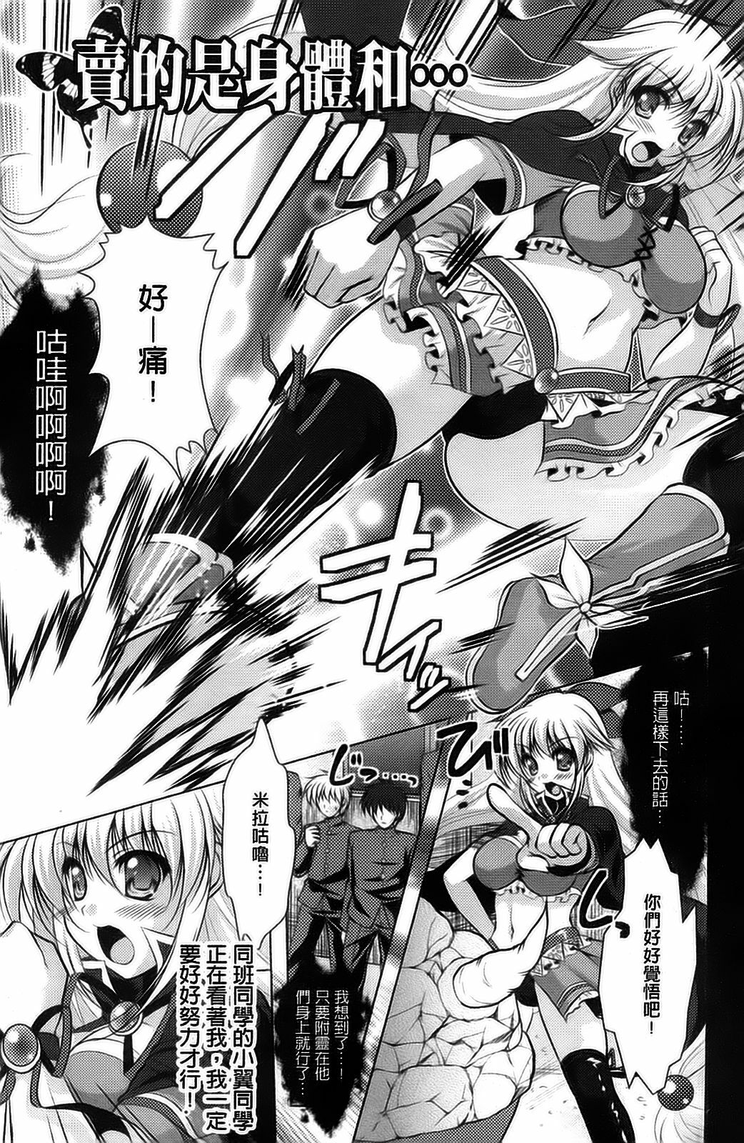 [Anthology] Kyousei Shoufu Anthology Comics [Chinese] page 115 full