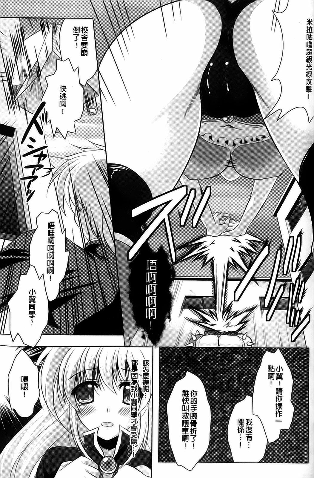 [Anthology] Kyousei Shoufu Anthology Comics [Chinese] page 116 full