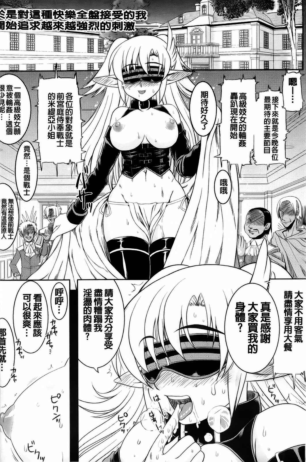 [Anthology] Kyousei Shoufu Anthology Comics [Chinese] page 13 full