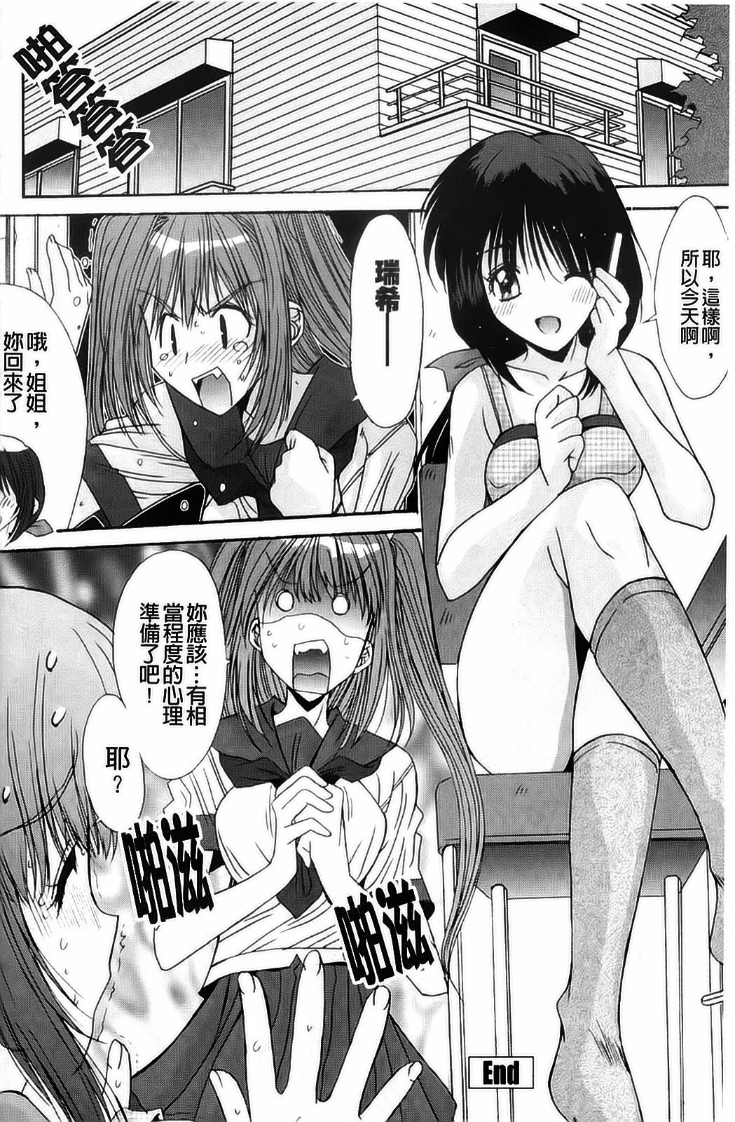 [Anthology] Kyousei Shoufu Anthology Comics [Chinese] page 153 full