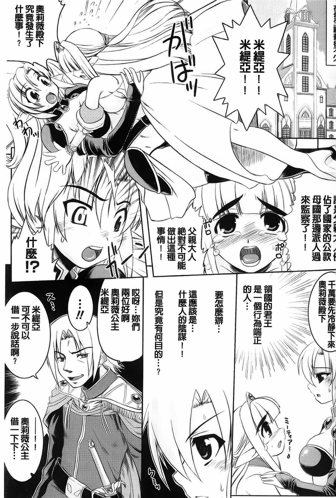 [Anthology] Kyousei Shoufu Anthology Comics [Chinese] page 4 full