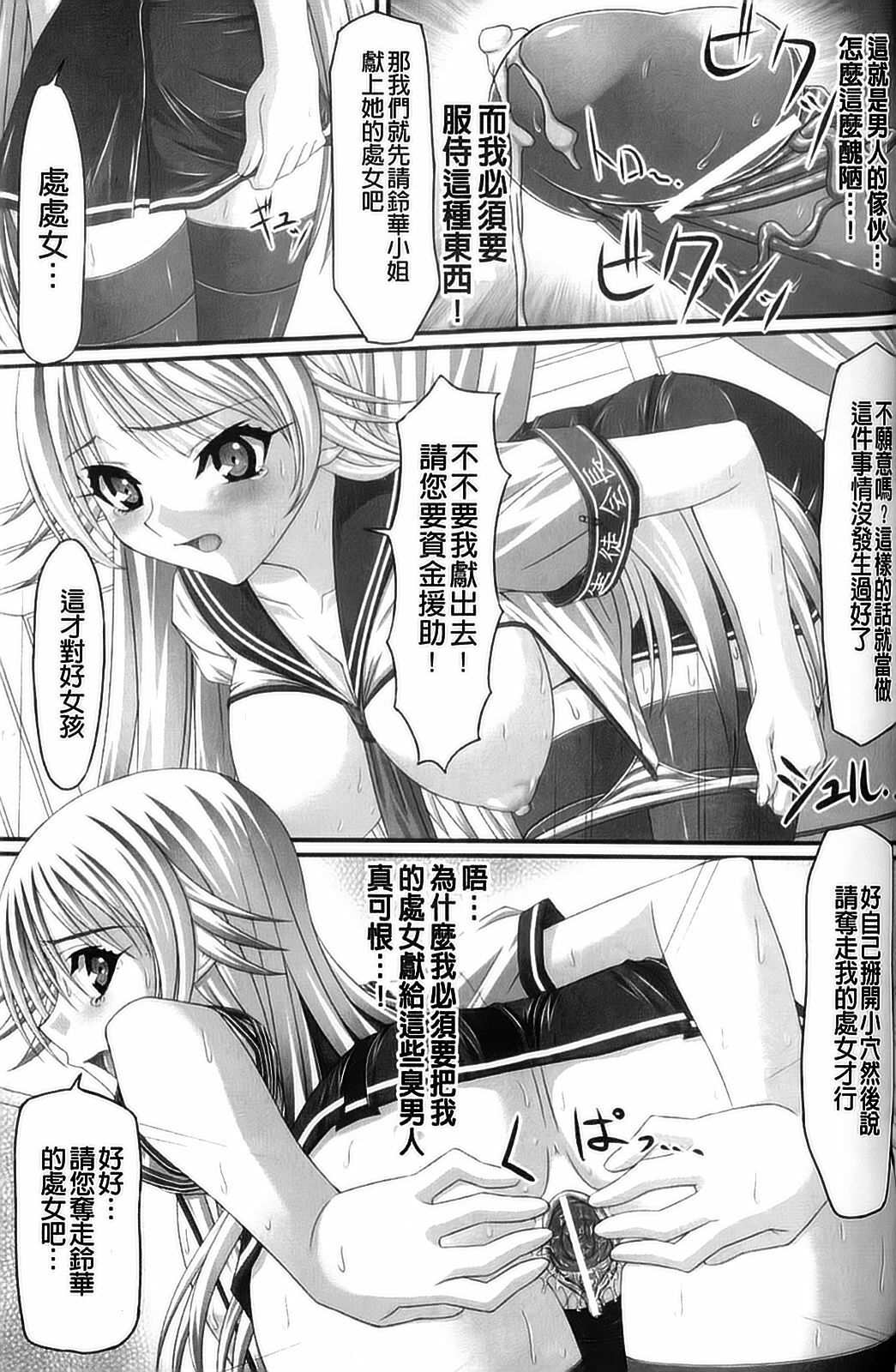 [Anthology] Kyousei Shoufu Anthology Comics [Chinese] page 42 full