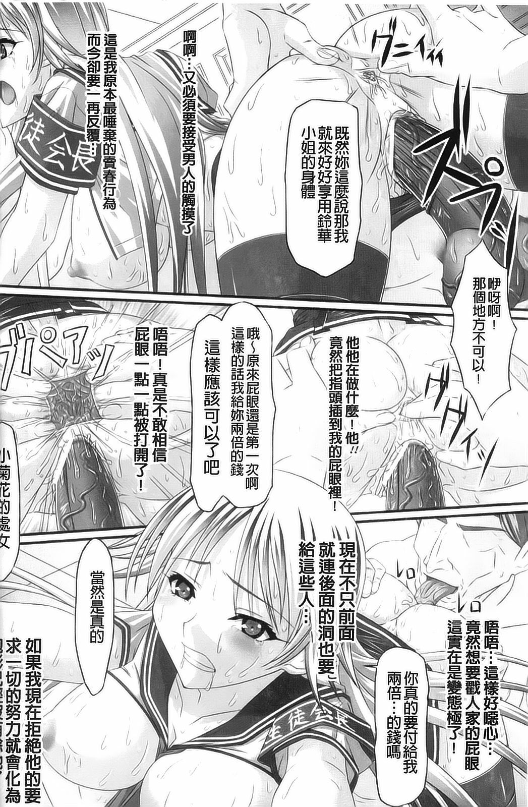 [Anthology] Kyousei Shoufu Anthology Comics [Chinese] page 47 full