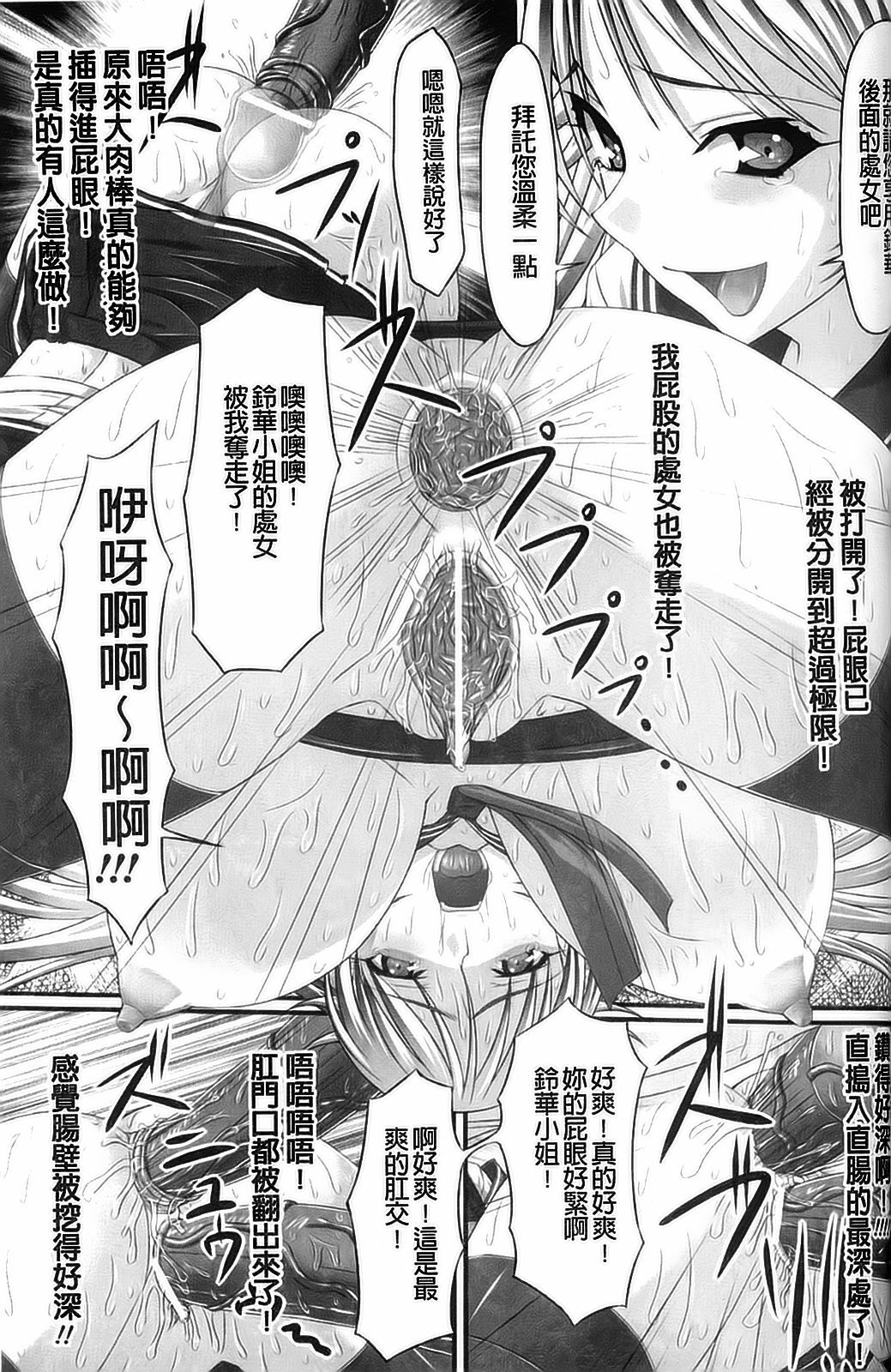 [Anthology] Kyousei Shoufu Anthology Comics [Chinese] page 48 full